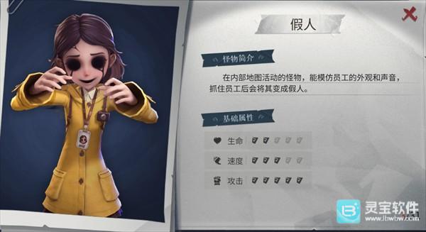 超自然行动组手游怪物详细介绍3