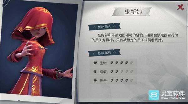 超自然行动组手游怪物详细介绍2