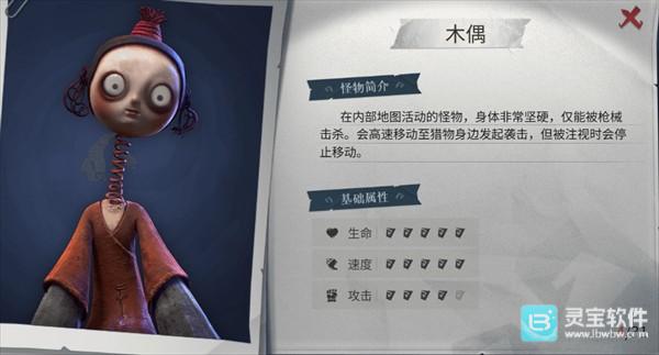 超自然行动组手游怪物详细介绍4