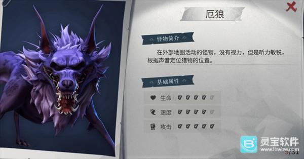 超自然行动组手游怪物详细介绍5