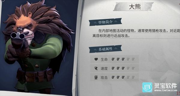超自然行动组手游怪物详细介绍8
