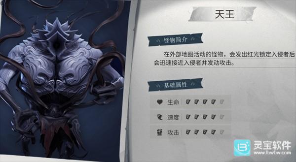 超自然行动组手游怪物详细介绍7