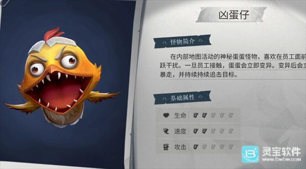 超自然行动组手游怪物详细介绍10