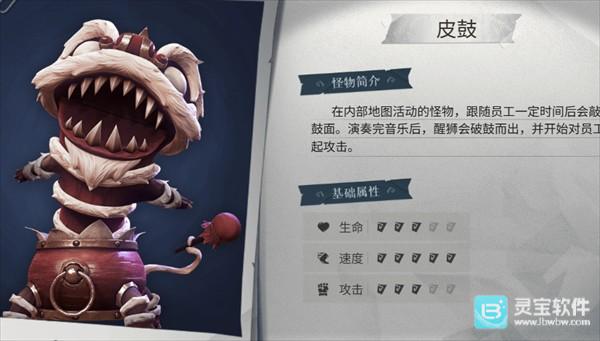超自然行动组手游怪物详细介绍9