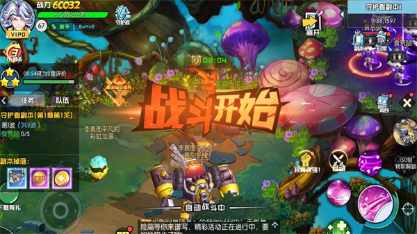 秩序之路官方版截图1