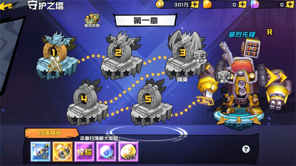 秩序之路官方版截图4