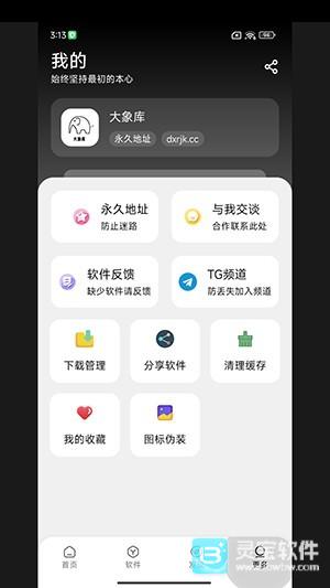 大象软件库使用方式-4
