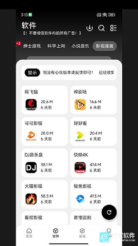 大象软件库