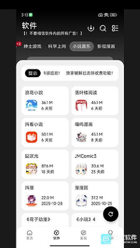 大象软件库