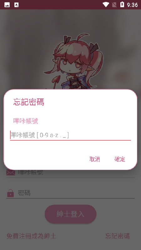 PicACG漫画