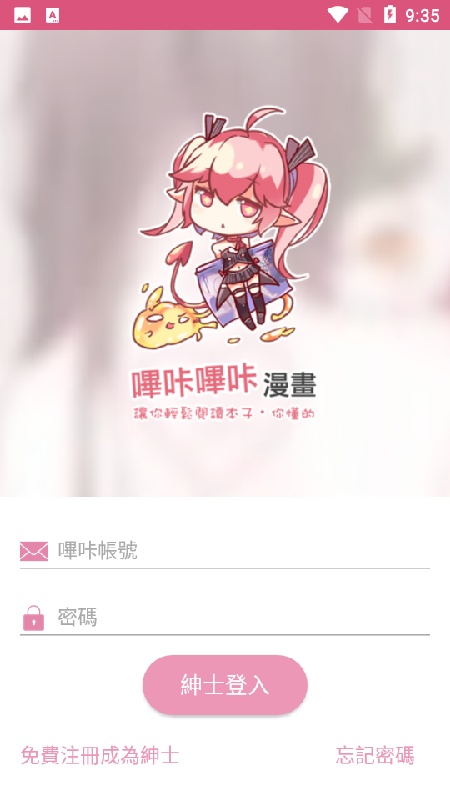 PicACG漫画