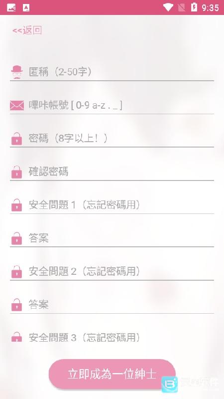 PicACG漫画
