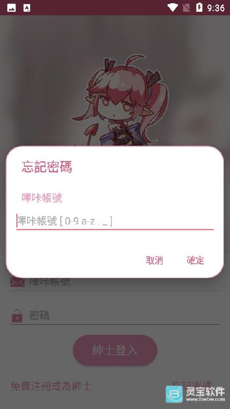 PicACG漫画