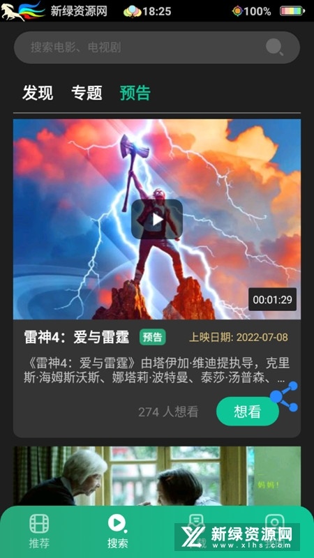 荐片影视