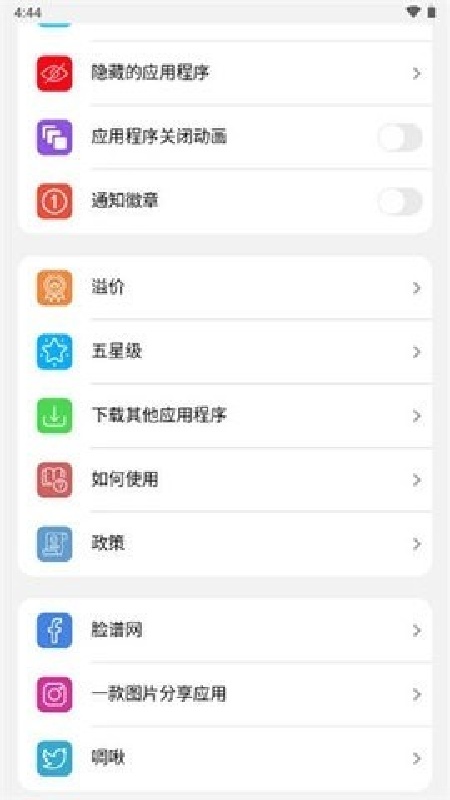 小浣熊软件库6.0版