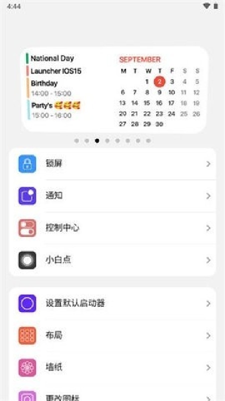 小浣熊软件库6.0版