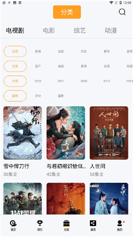 蜗牛视频