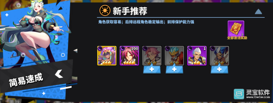 超凡守卫战安卓版玩法-3