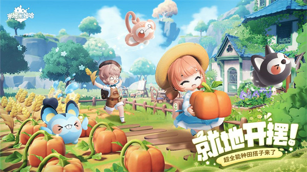 米姆米姆哈免费版截图1
