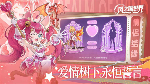 风之国世界官方版截图1