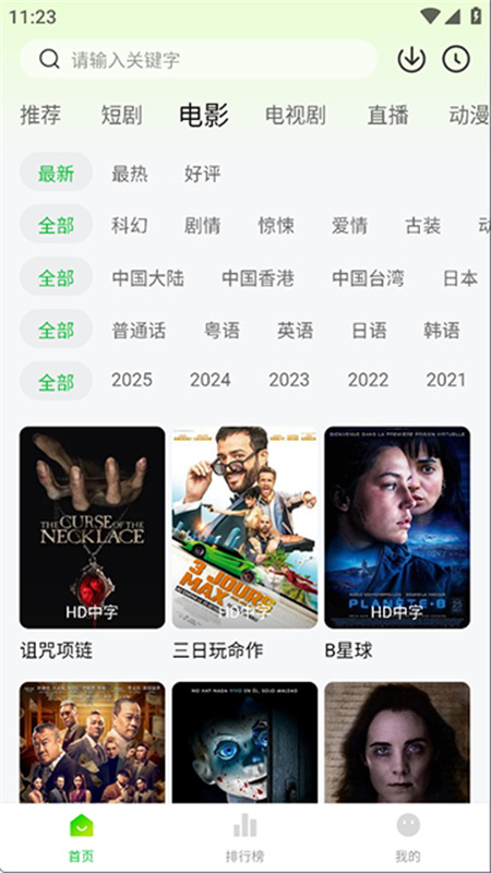 麦田影院TV版