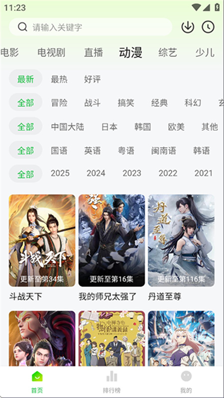 麦田影院TV版
