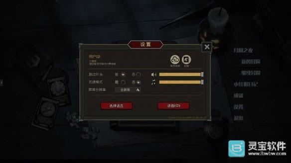 月圆之夜官方版