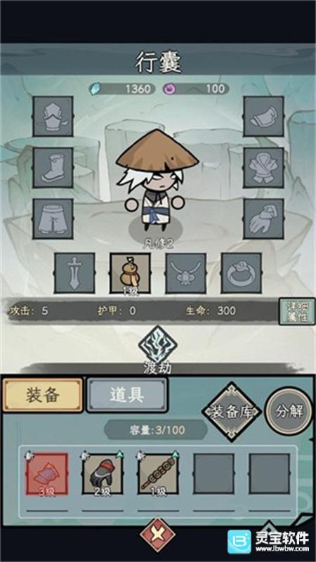 渔乐寻宝