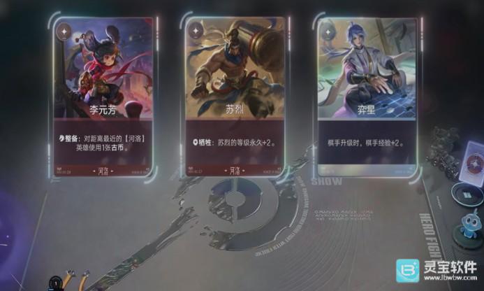 王者万象棋高胜率阵容搭配攻略