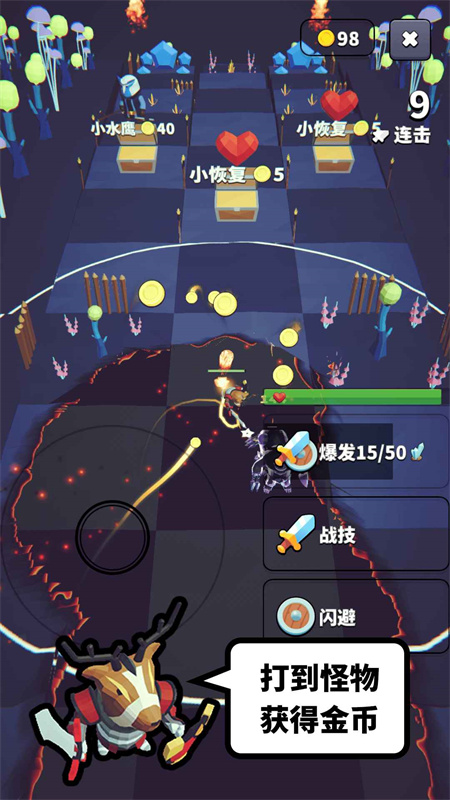星光小队截图2