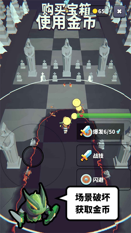 星光小队截图3