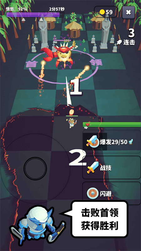 星光小队截图4