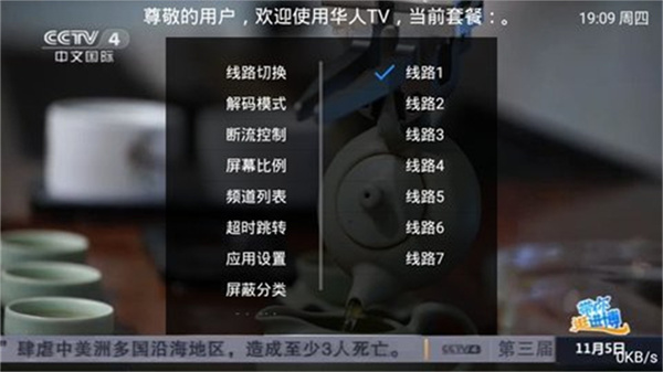 CIPTV官方版