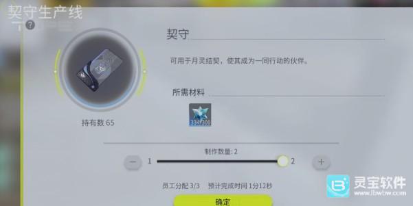 望月契守玩法介绍