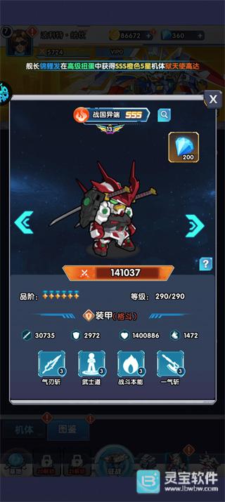 萌蛋护卫队官方版