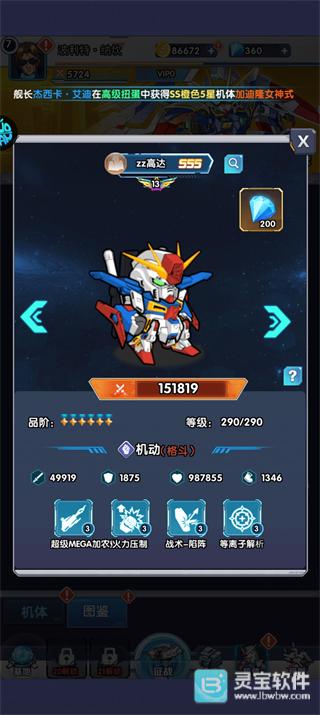萌蛋护卫队官方版
