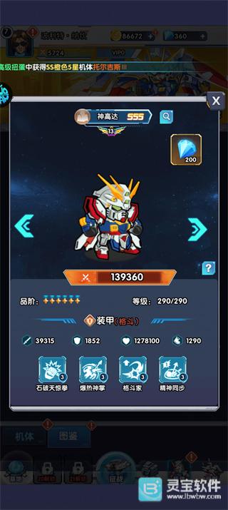 萌蛋护卫队官方版