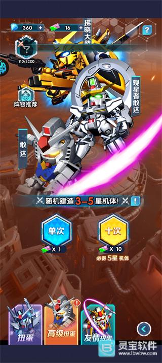 萌蛋护卫队官方版