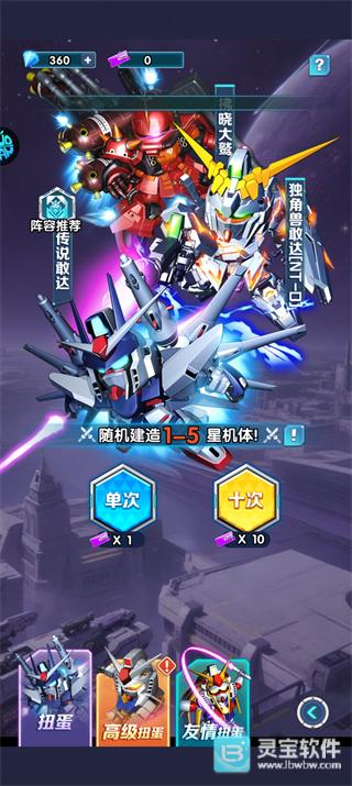 萌蛋护卫队官方版