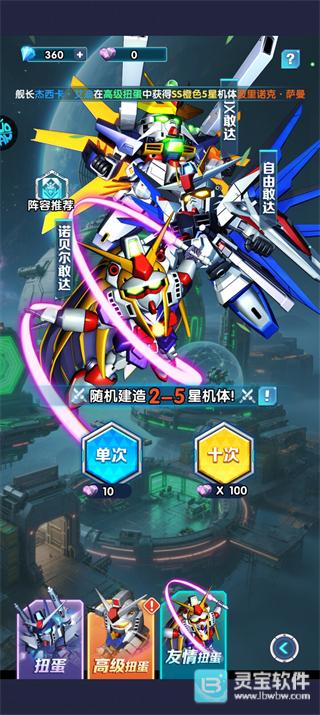 萌蛋护卫队官方版