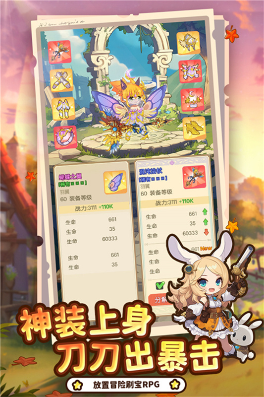 彩虹之光截图4