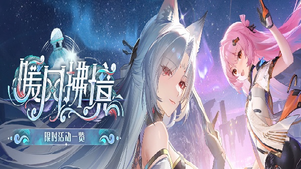 《尘白禁区》「暖风拂境」限时活动更新公告