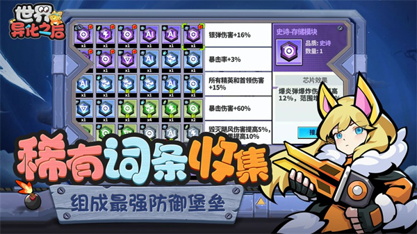 世界异化之后截图1