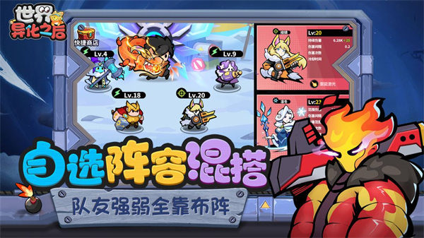 世界异化之后截图2
