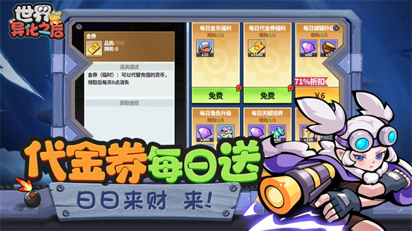 世界异化之后截图4