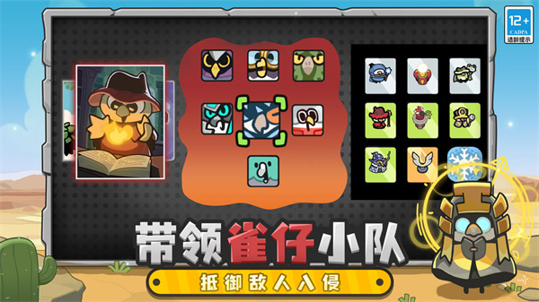 雀仔营地截图5