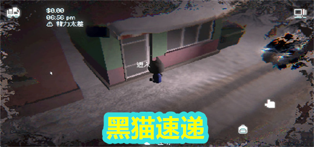 黑猫速递