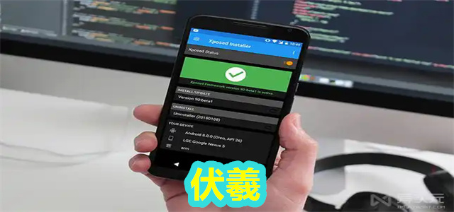 伏羲