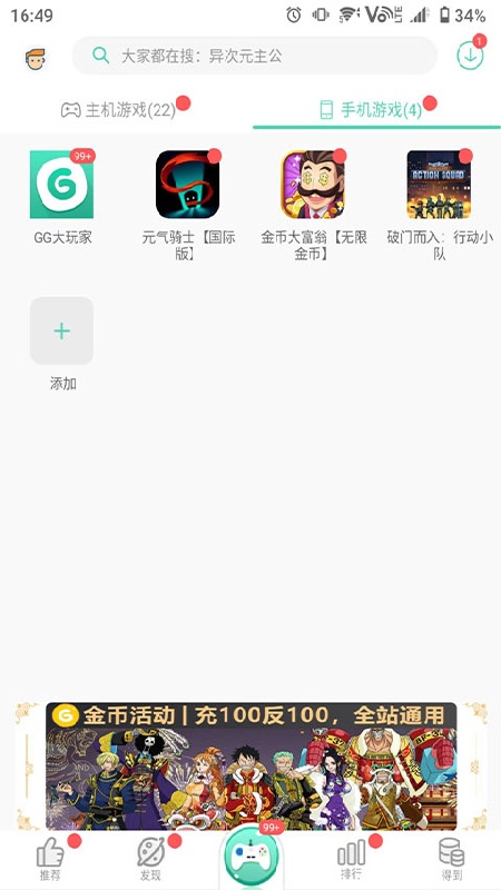 gg大玩家旧版本