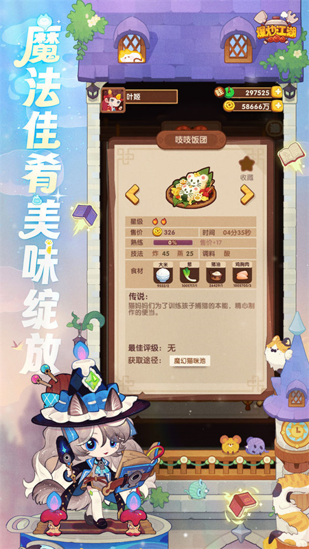 爆炒江湖官方版